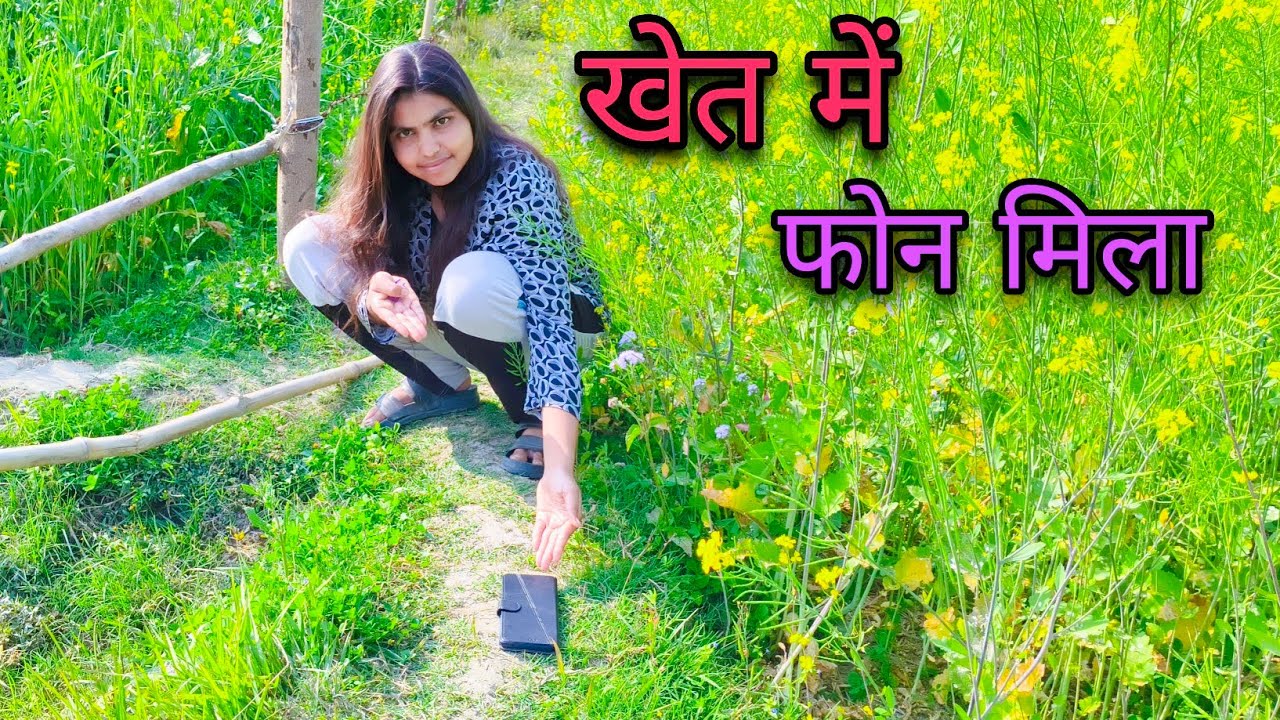 🌾📱 Khet Me Mila Mobile 😱 Aaj Ka Din Ban Gaya! | Daily Vlog