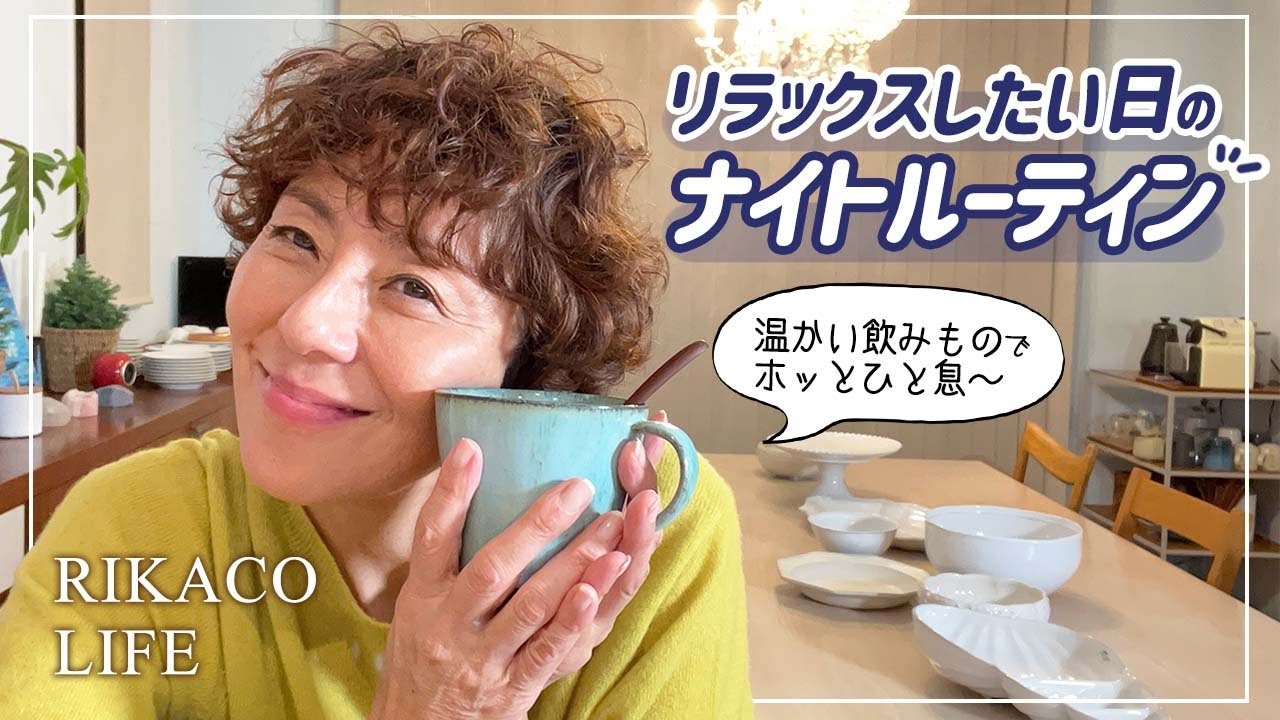 ホットアップルでリラックスしま〜す