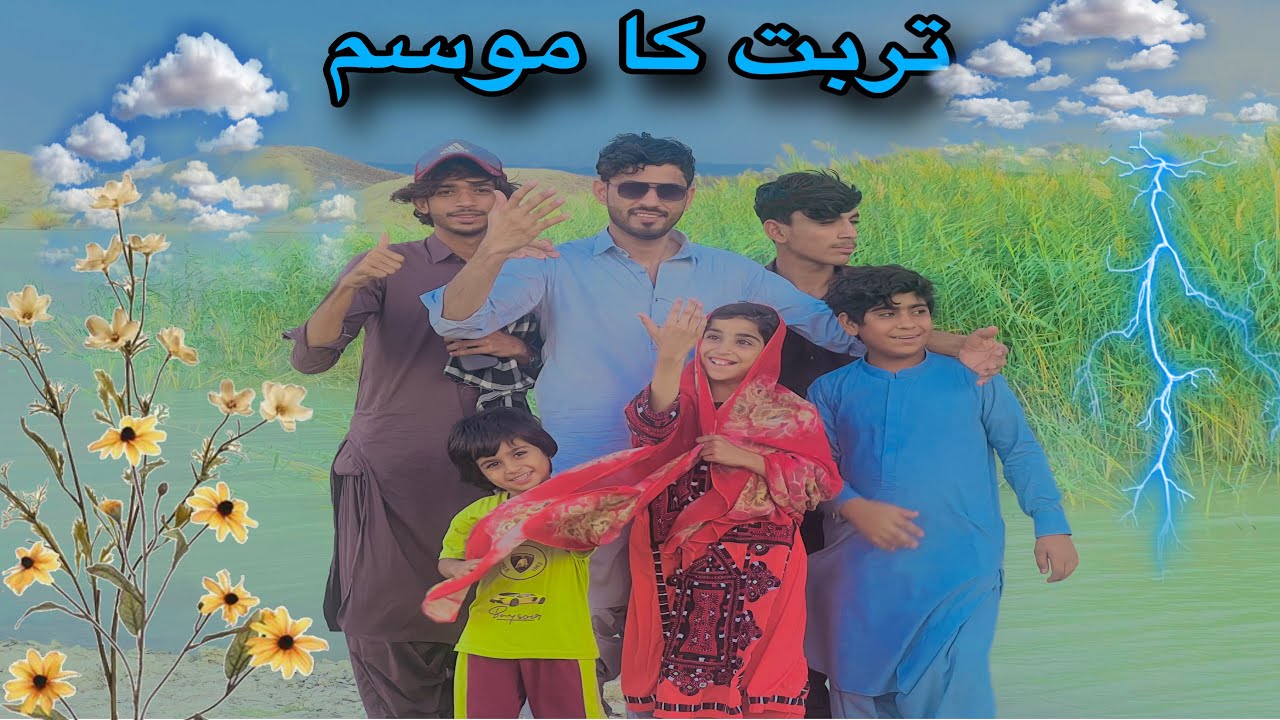 Turbat Weather🌈 تربت کا موسم | Zeba E Balochistan
