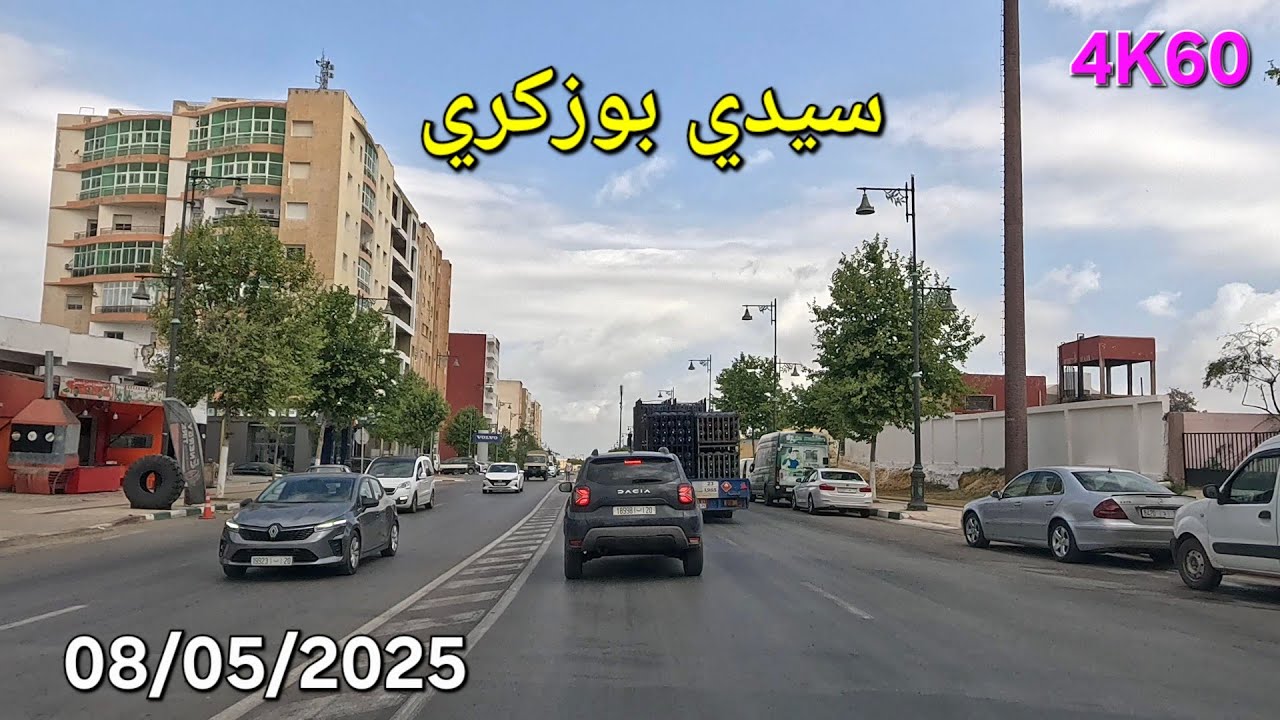 شارع بئر أنزران شارع فريد الأنصاري مكناس اليوم الخميس 08/05/2025