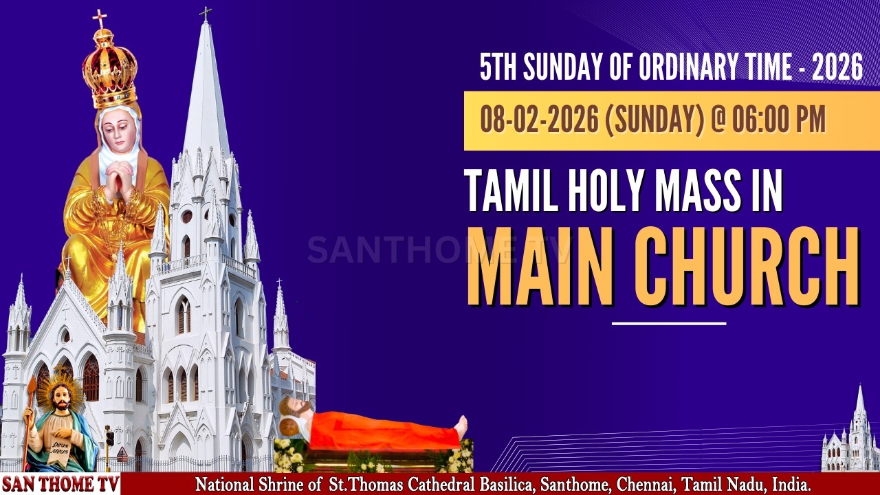 🔴🅻🅸🆅🅴 | Vth Sunday of Ordinary Time | Holy Mass From Main Church in Tamil (08-02-26 @ 06.00 pm)