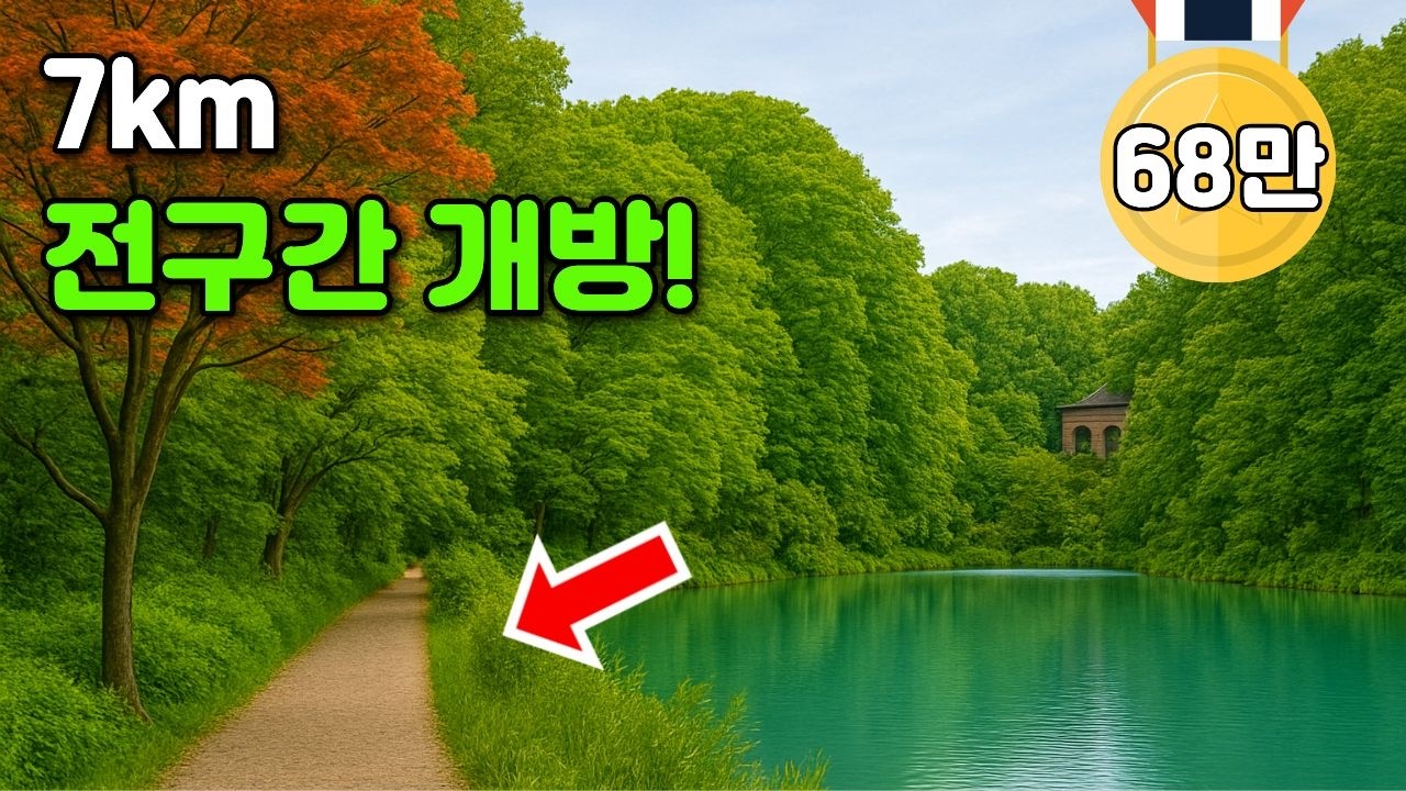 [사전예약필수] 일반에 최초 개방! 아는 사람들만 가는 서울 근교 5km 트레킹코스와 재벌가 비밀정원!ㅣ당일치기 대중교통 트레킹 여행