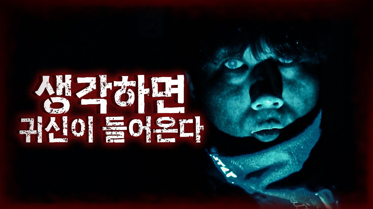 현상 맛집! 세상에 귀신이 정말 존재할지도? 🏠👻대동여지도의 집 EP.2 [당신의 집에 귀신이 산다 가정방문]