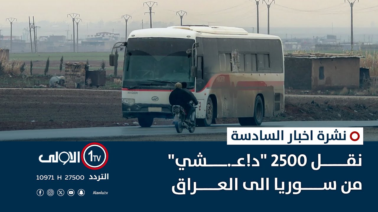 نقل 2500 