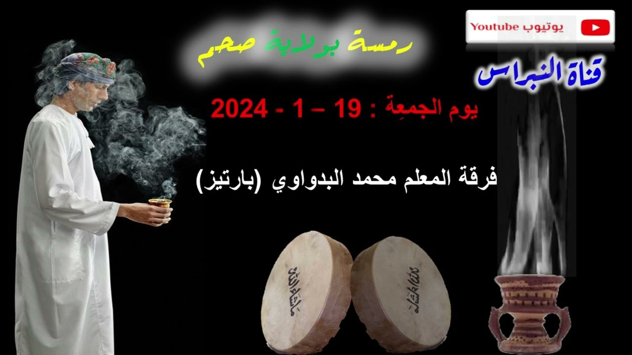 05- ⭐شيلات عبد القادر الجيلاني⭐ للمعلم محمد البدواوي (با رتيز)💖