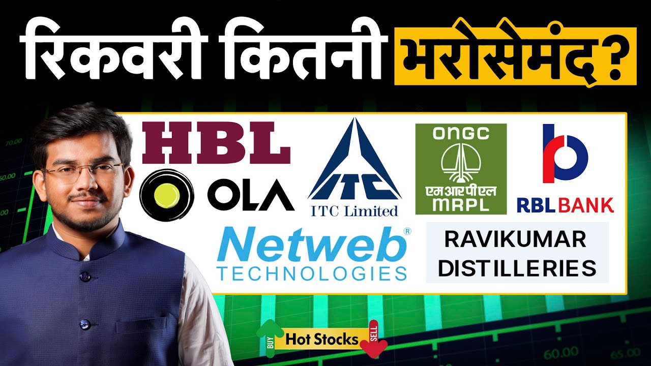 J&K Bk, SRF, ONGC, BEL, PPL, AU SFB, Tata Cap, Tata Chem, Adani Green, Vimta Labs में क्या करें?