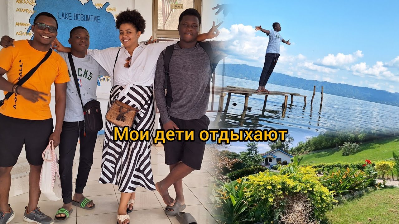 #124 Отдых на озере Босомчве (самое большое озеро в Зап.Африке)