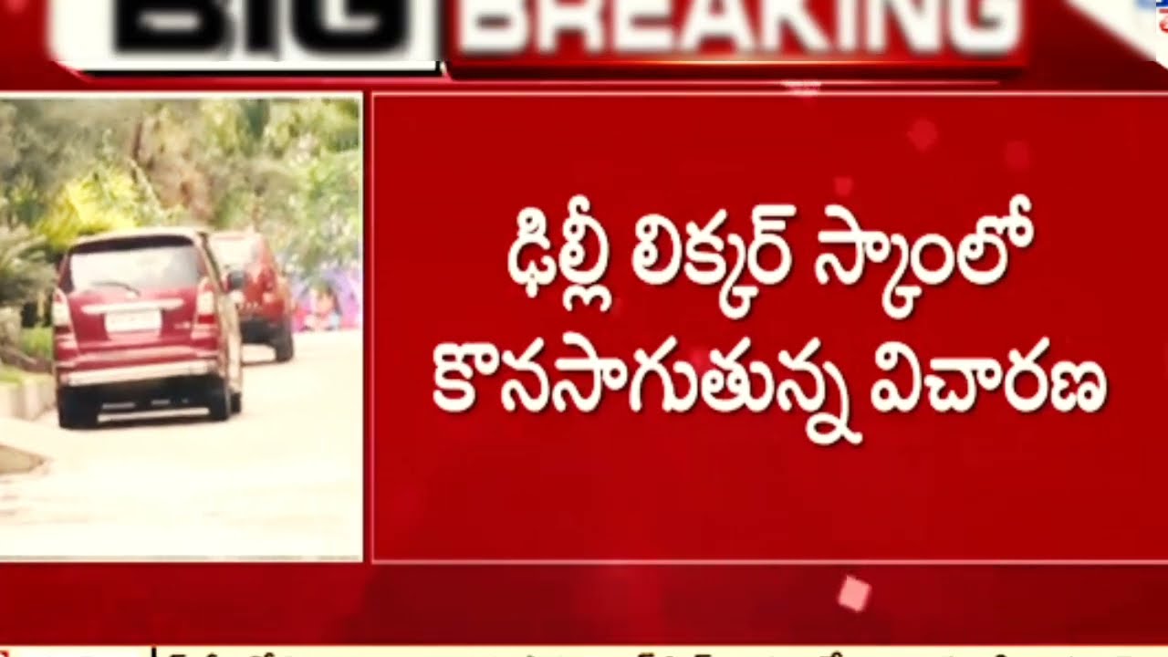 CBI investigation continues at MLC  Kavitha residence | Delhi Liquor Scam - TV9