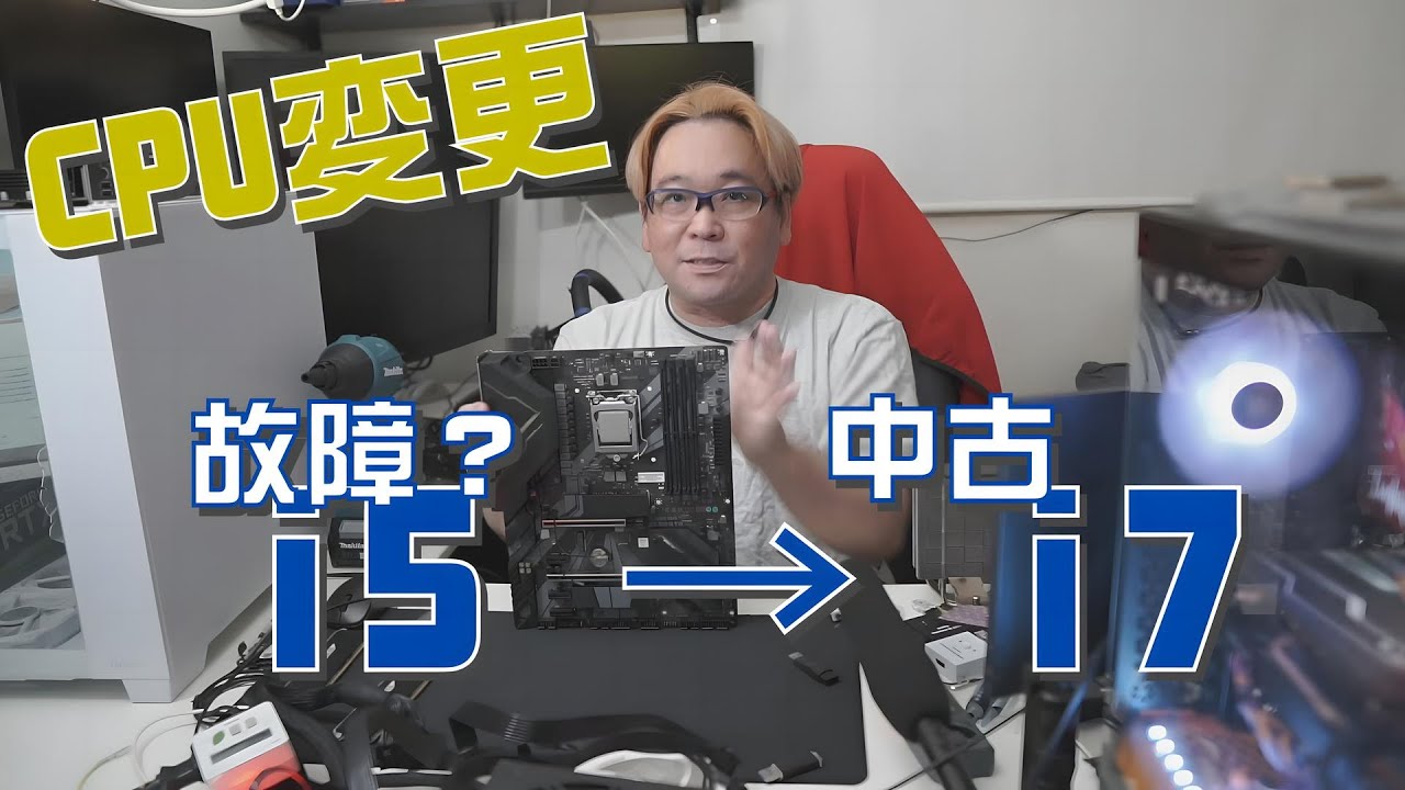 本当にCPUが原因なのか？中古i7で動作確認して完了とします【自作PC】