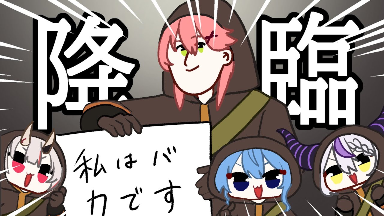 【手描き】「私はバカです」が似合うのは誰【百鬼あやめ/さくらみこ/星街すいせい/ラプラス・ダークネス/ホロライブ/切り抜き】