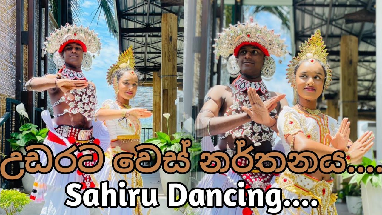 උඩරට වෙස් නර්ථනය...|Sri lanka traditional wes dance|@sahirudancing...|@dancewithinu....|