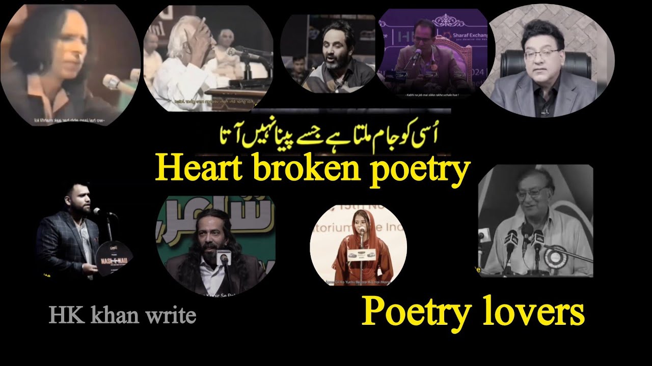 اس کے ہاتھ میں جام ہیں جسے پینا نہیں آتا ۔ Best Collection of poetry.This will break your Heart love