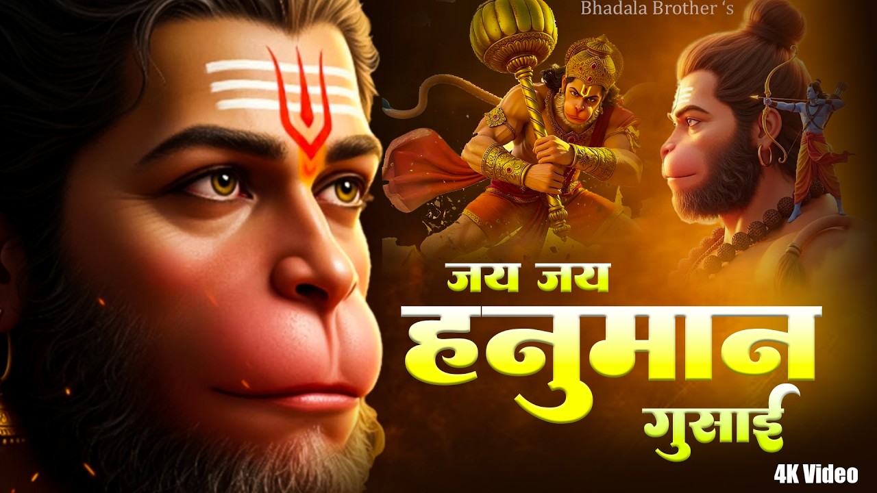 शनिवार को जरूर सुनें | Hanuman Chalisa | Shani Chalisa | Saturday Special Bhakti Song #hanumanji