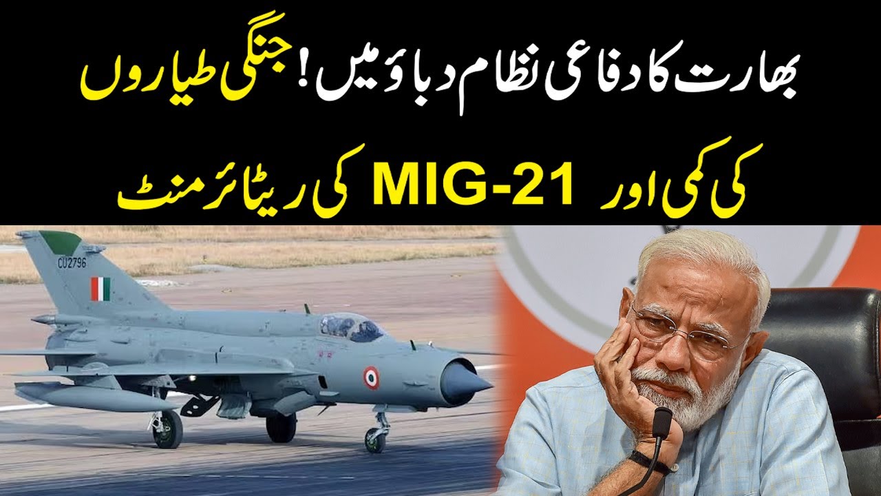 Indian Air Force Faces Shortage: MIG-21 Jets Set for Retirement