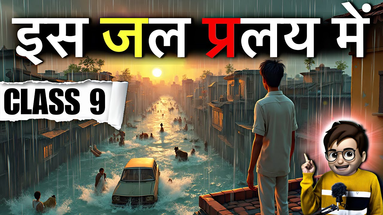 Is Jal Pralay Mein class 9 kritika / इस जल प्रलय में / Animation / Full ( हिंदी में ) Explained