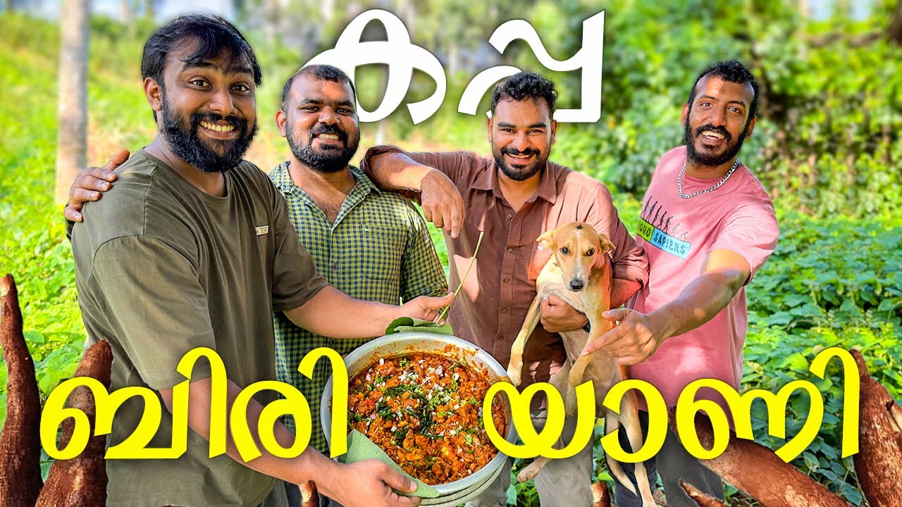 KAPPA BIRIYANI RECIPE