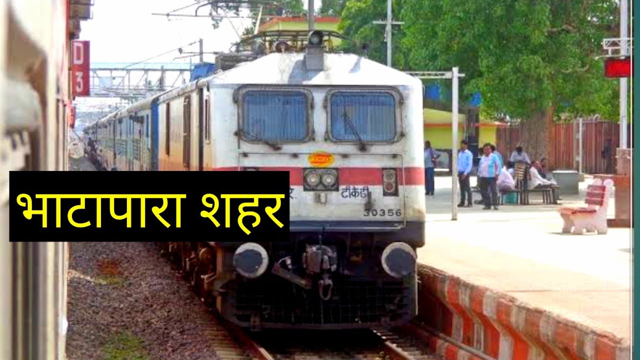 भाटापारा शहर || Bhatapara City || Chhattisgarh || Vlogs Rahul
