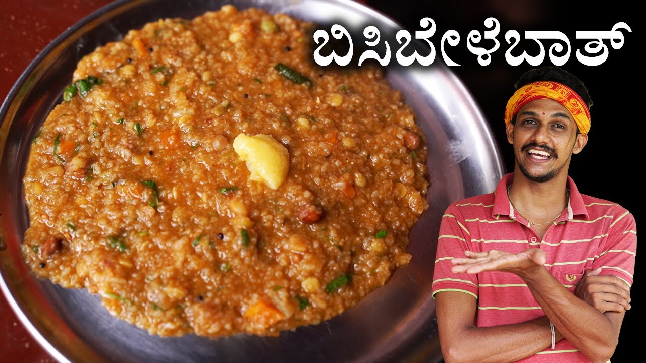 Bisi Bele Bath Recipe | How to make bisibele bath | Karnataka special Bisibelebath recipe