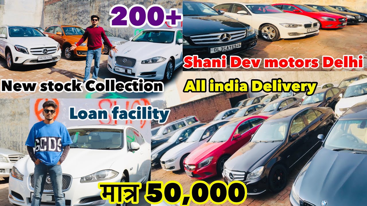 Luxury Cars starting || shani dev motors burari Delhi || Second hand super car in Delhi ||Abhi vlogs