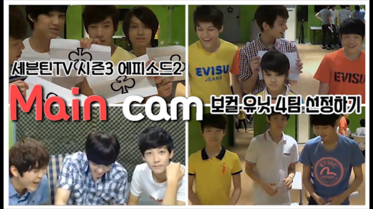 [세븐틴TV 시즌3 EP.2] 보컬유닛 대결 팀 선정하기 | Like SEVENTEEN | 튀니맨은 누구? #세븐틴TV시즌3 130620 EP.02 #1