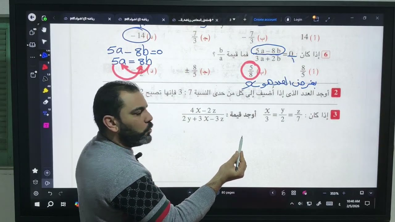 حل علي الوحده الأولي النسبه والتناسب الصف الثاني الاعدادي المنهج الجديد 2026الفصل الدراسي الثاني
