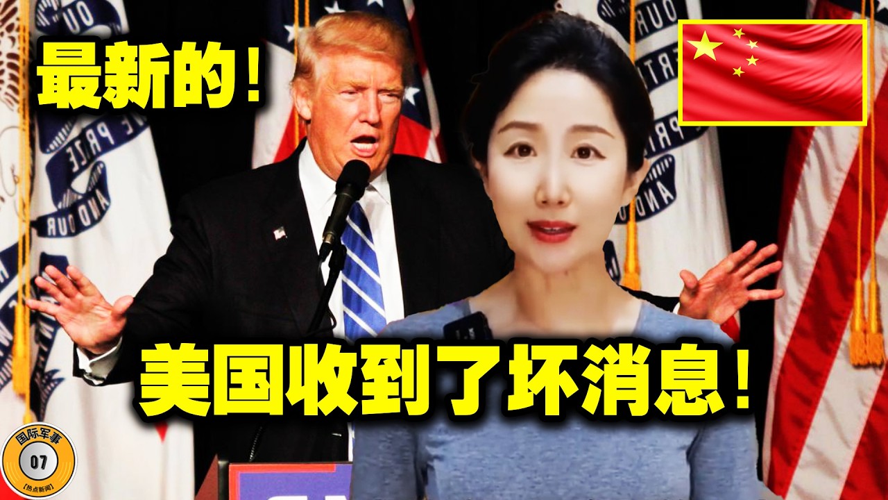 短短12小时内，伊朗对美国采取了新的行动！伊朗新领袖上台后立即动用超重型导弹！以色列屡遭轰炸！特朗普正面临一场重大危机；美国的霸权地位正在动摇！这震惊了世界！