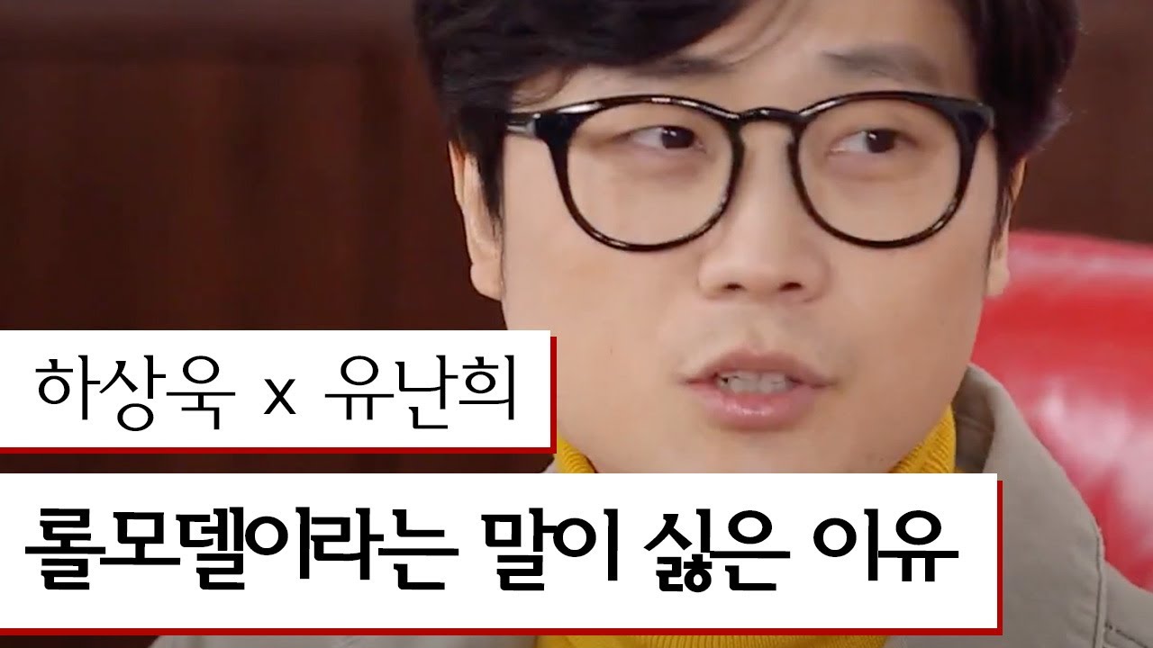나처럼? 그냥 너처럼 사세요. 하상욱의 한마디ㅣ #빨간의자 EP111 #03