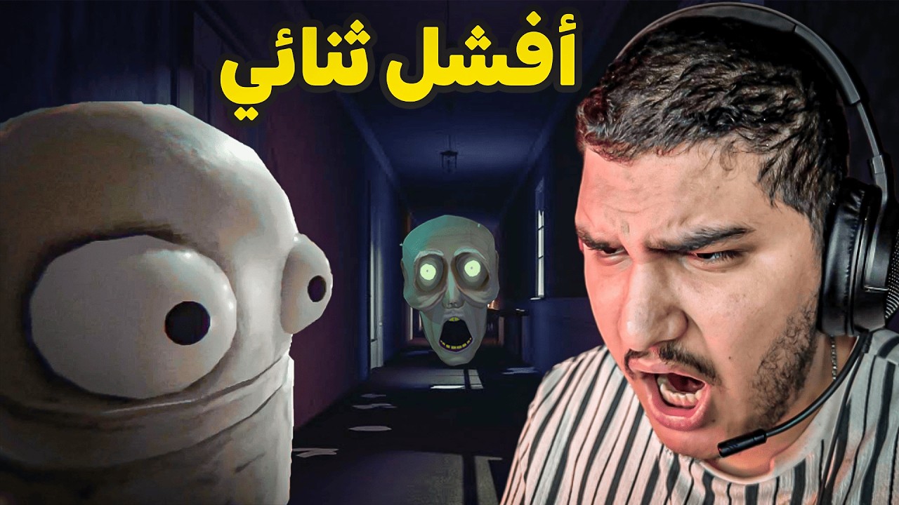 ما كناش متوقعين الرعب يوصل للدرجة دي! | R.E.P.O😱