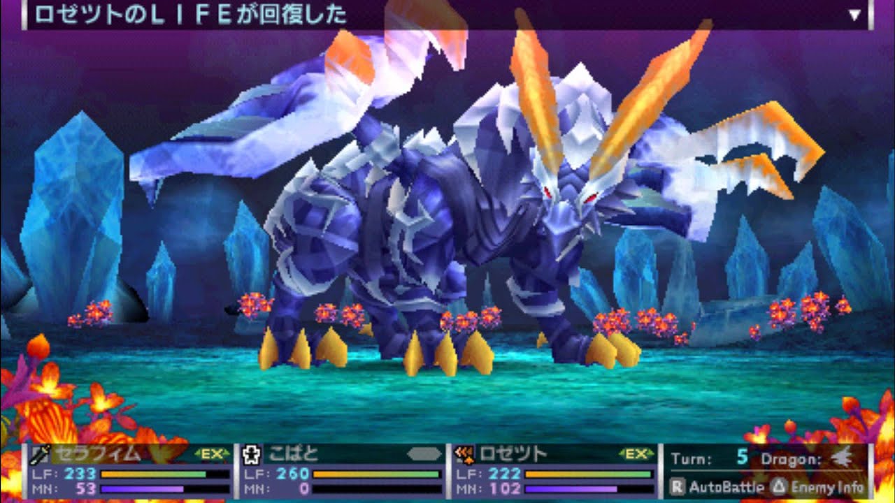 7th Dragon 2020: Chapter 7 End Zero Blue boss fight