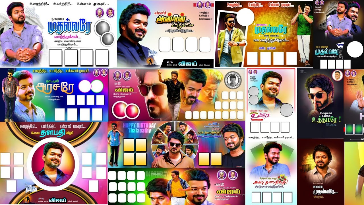 ❤️#ThalapathyVijay Birthday Banners/ free download in description link / part-3/@ac
