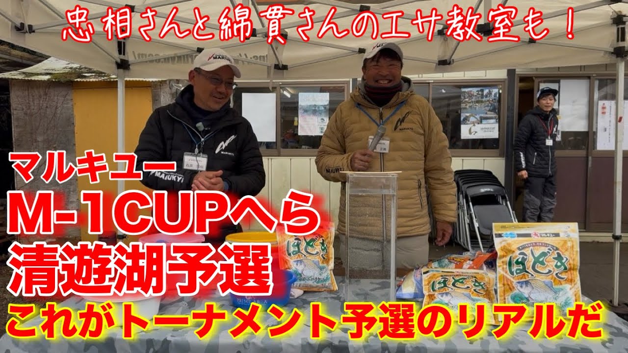 【清遊湖】降りしきる雨の中　決して諦めなかったから得られた物