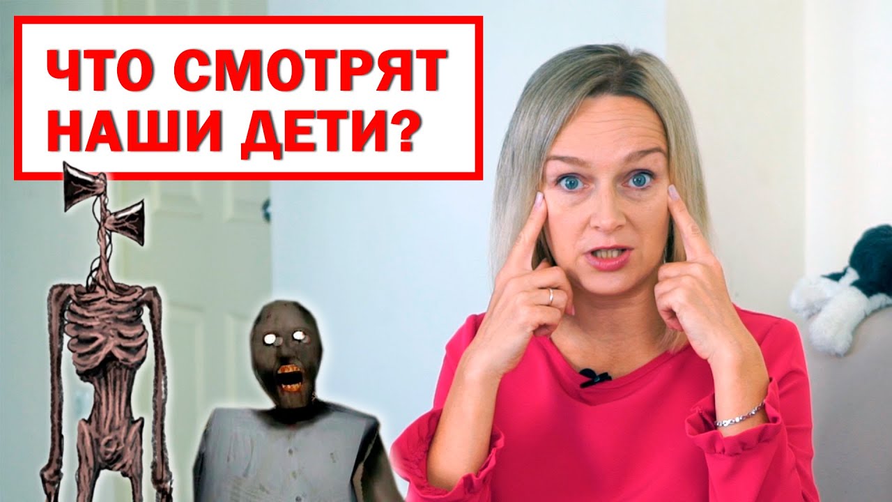 Что смотрят наши дети и как это влияет на речь?
