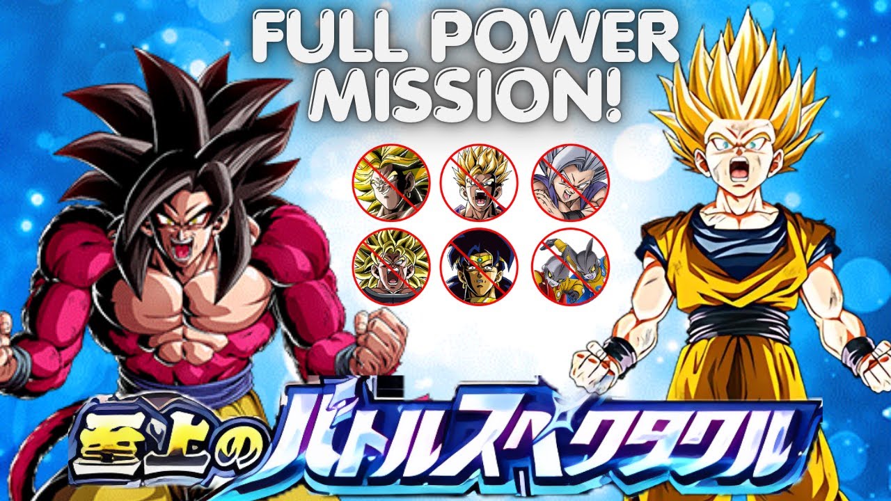 HOW TO BEAT THE FULL POWER MISSION! MOVIES SUPREME BATTLE SPECTACLE STAGE 5! (DBZ: DOKKAN BATTLE)