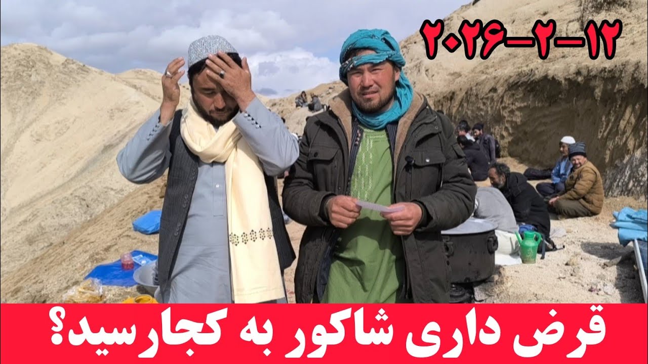 گزارش از کمک وقرض داری سرک شاکور #هزاره 