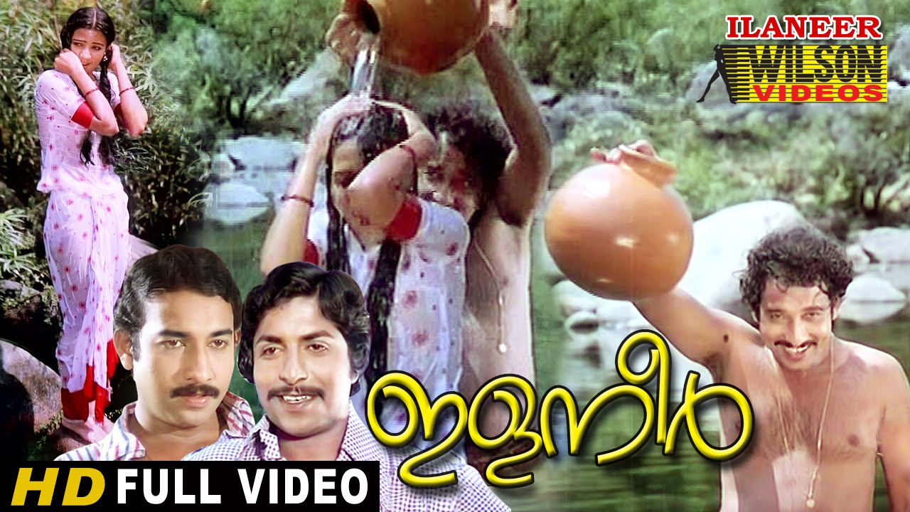 Ilaneer (1981) Malayalam Full Movie