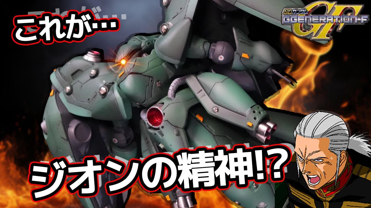これがジオンの精神の形！？超高額エアブラシでSDノイエ・ジールを徹底改修してみた【SDガンダム】[ Gaahleri AVENTUS] #gundam #ガンプラ