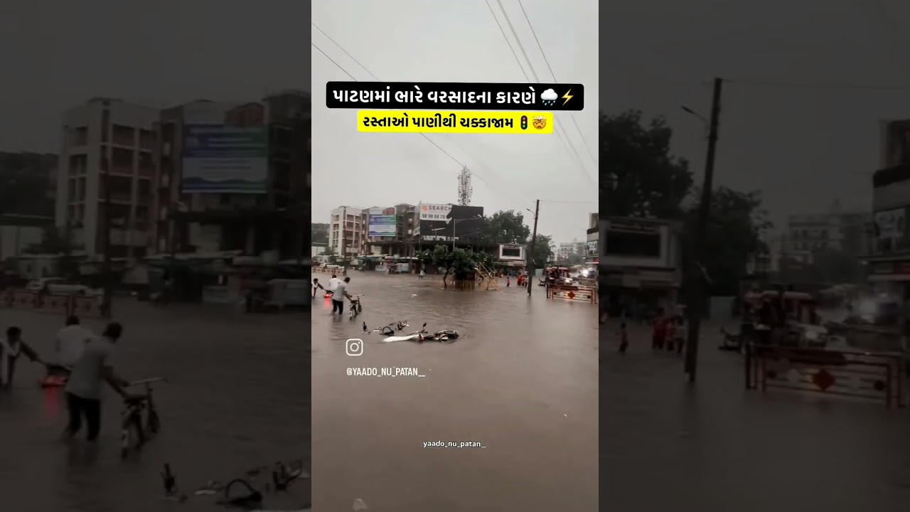 🌧️ Patan me Tez Barish! Sadke Bani Nadi 😱 | Patan Rain Update#shots
