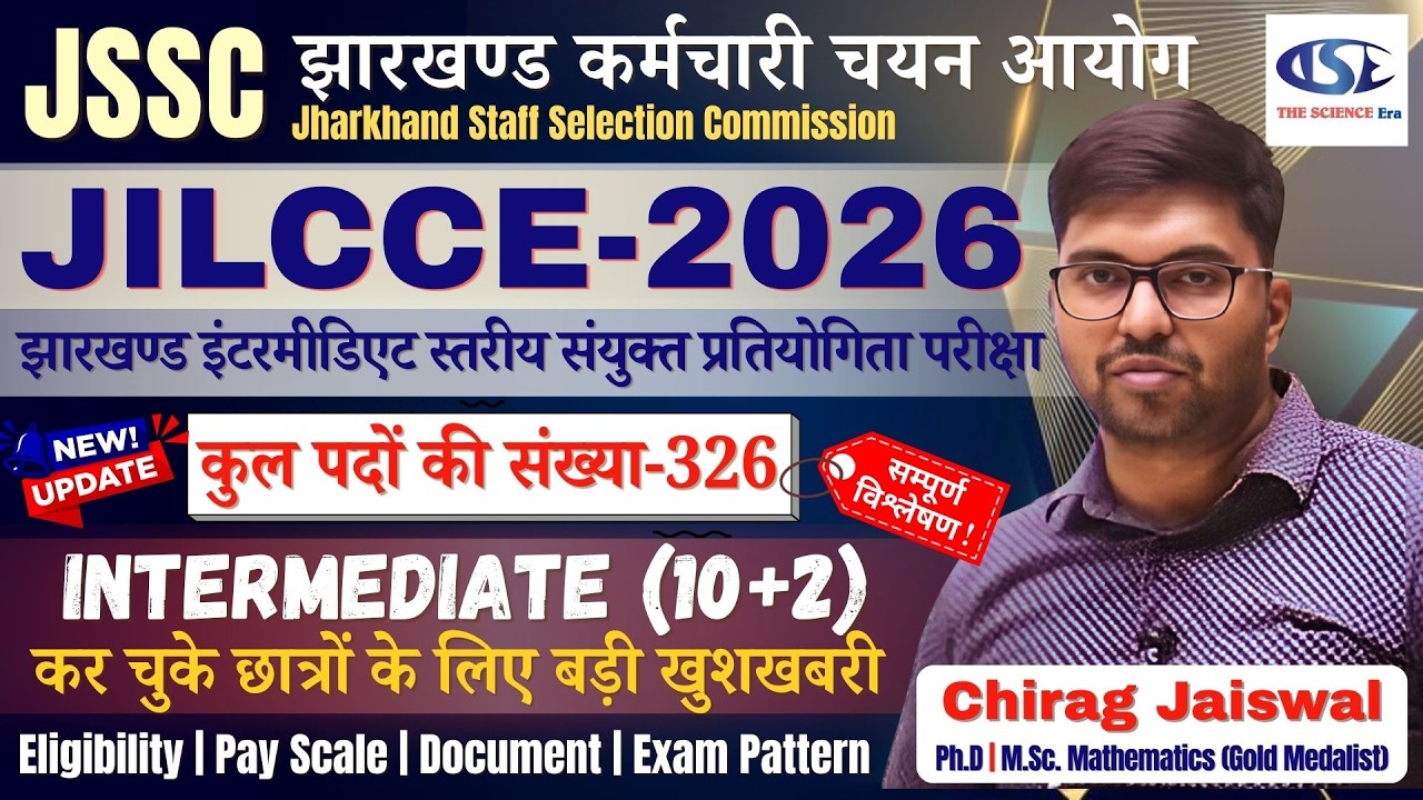 JSSC 12th Pass Vacancy | JILCCE-2026 | Eligibility- I.Sc. | 326 Posts | Pay Scale | विस्तार से जानें