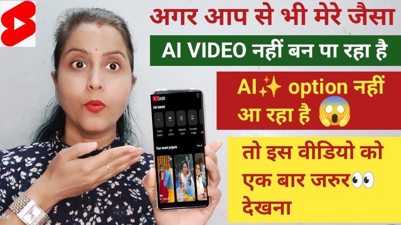 Ai का option नहीं आ रहा है 🤑तो बस यह वीडियो 👀देख लो #aishorts​ #aivideo​ #aigeneratevedeo​ 