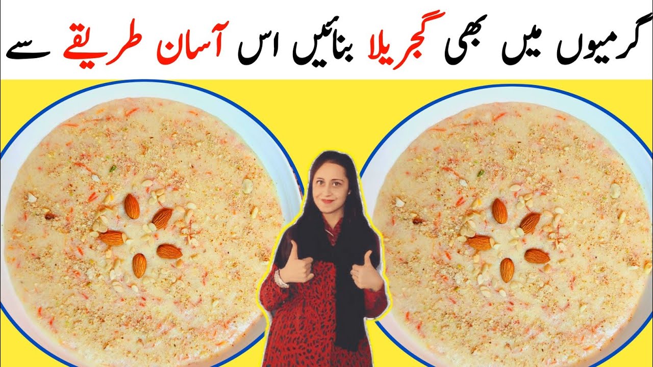 Gajar Kheer Recipe | گجر کی لاجواب کھیر | Easy Carrot Kheer Recipe | Famous Recipe | Kheer Recipe