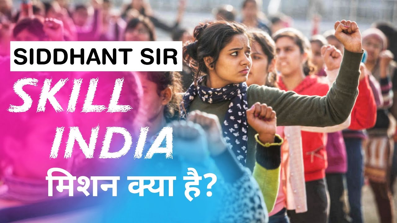 What is Skill India Mission? | NSDM | Government Schemes for UPSC and other exams