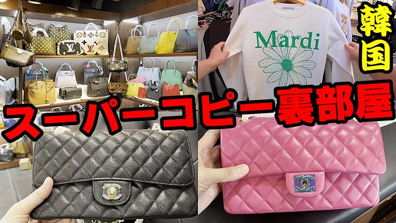 エルメス CHANEL ルイヴイトン 明洞はS級スーパーコピーの巣窟in韓国