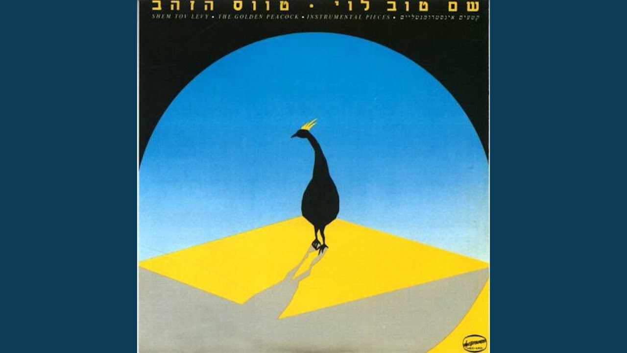 עמוד האש