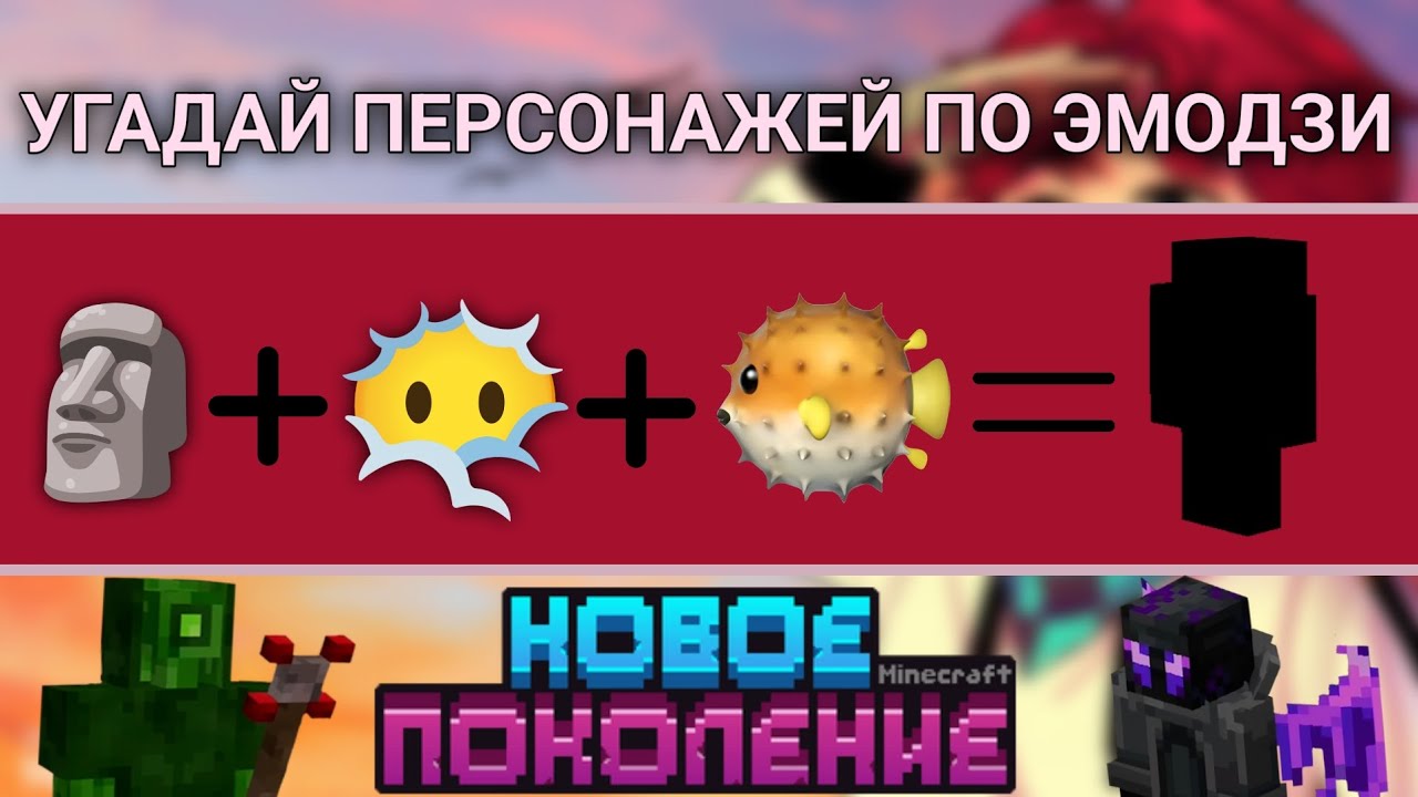 *УГАДАЙ* ПЕРСОНАЖА из сезона 