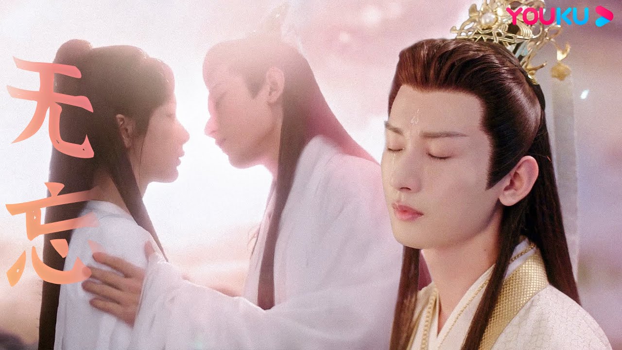 【沉香如屑  Immortal Samsara】OST纯享版：应渊那些未曾说出的话，都写在了《无忘》里 (1 hour) | 杨紫/成毅 | 古装仙侠剧 | 优酷 YOUKU