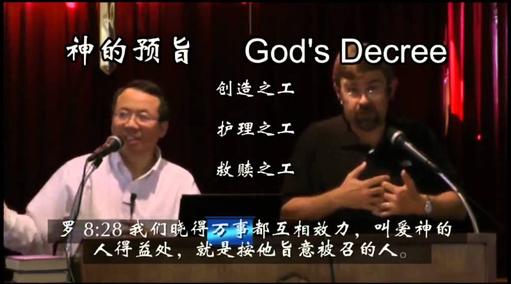 护理 2   ~  God's providence part 2 ~  English~ Chinese  Sermon by Brian Borgman