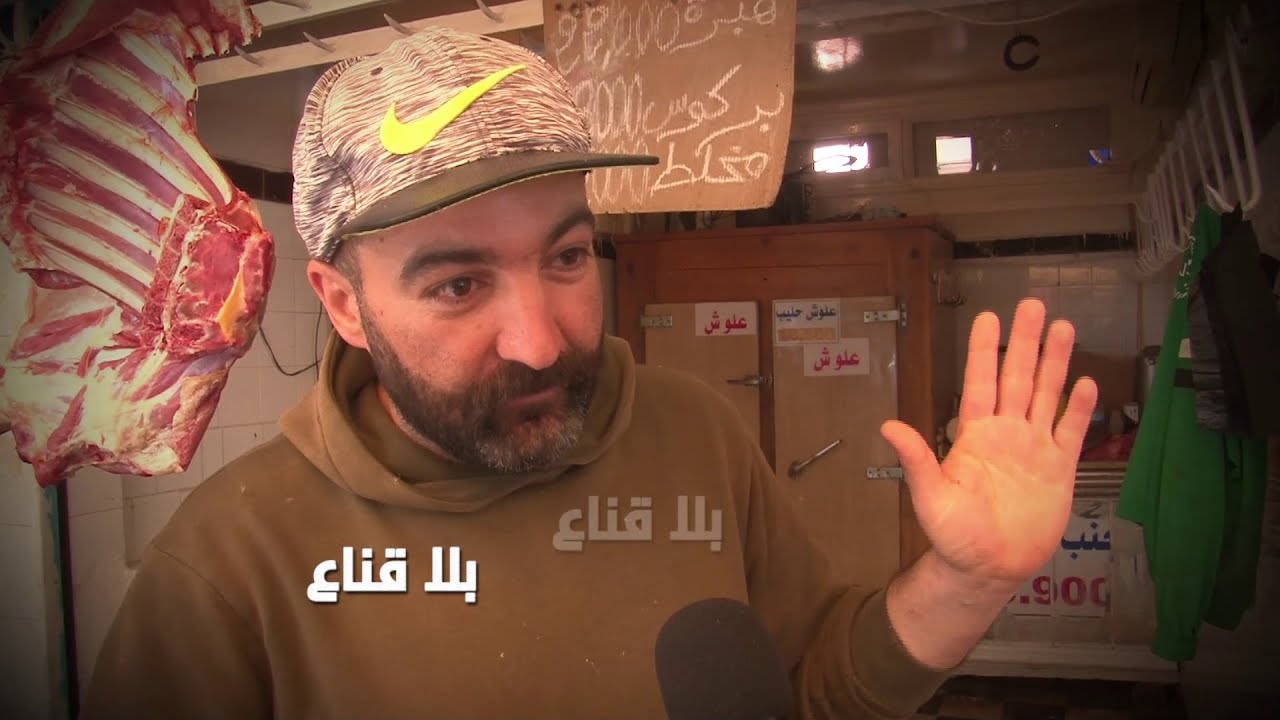 صدمـ ـة للمشاهدين في سوق العراوة بسوسة..كلغ لحم علوش وصل لخمسين دينار..الغشة على عجلة والدنيا حابسة؟