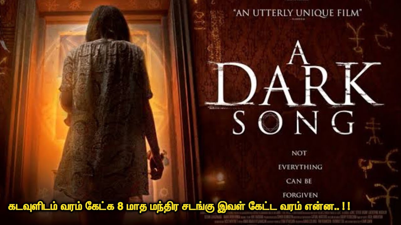கடவுளை பார்க்க நீங்க இதை செய்விங்களா | Tamil Hollywood Times | Movie Review |