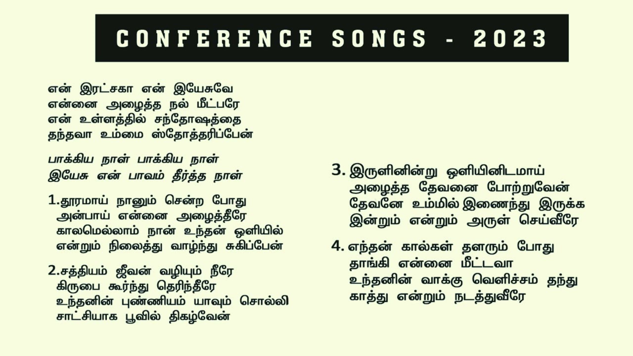 என் ரட்சகா என் இயேசுவே  | En Ratchaga En Yesuve | Conference Songs | 2023