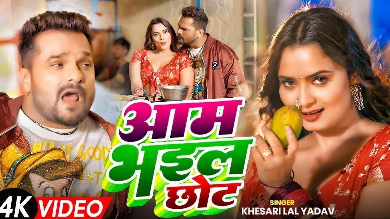 #Video | खेसारी लाल | भोजपुरी का सबसे हिट सांग | #Khesari Lal Yadav #Shilpi Raj | Jukebox Hit 2026